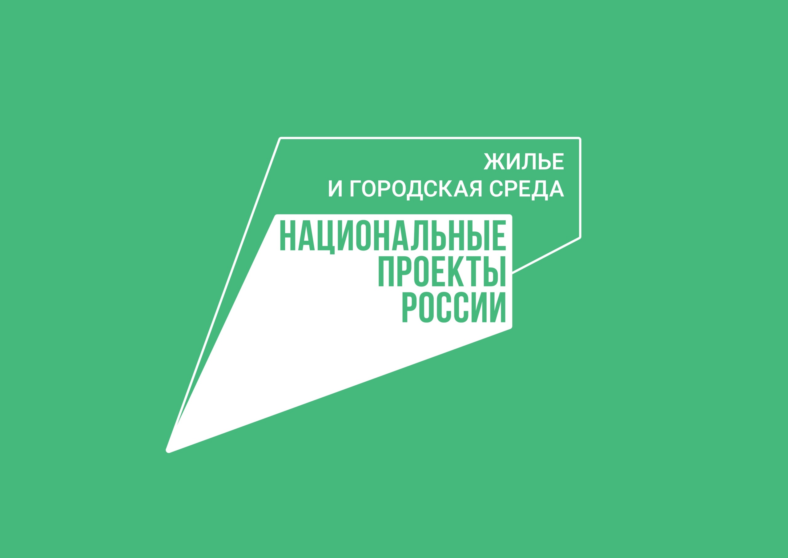 Приём предложений по включению общественных территорий в перечень проектов благоустройства общественных территорий, подлежащих благоустройству в первоочередном порядке в 2025 году.