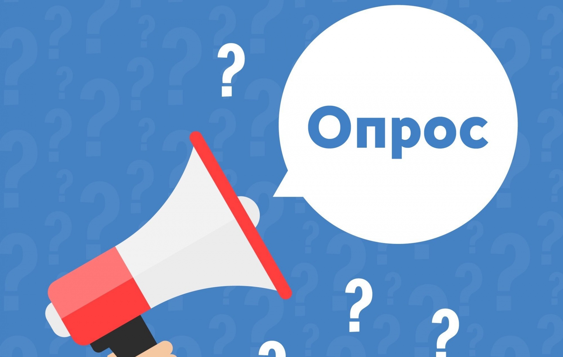 Соцопрос в целях развития туризма на особо охраняемых природных территориях.