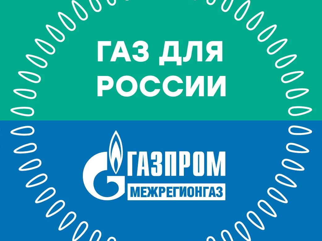 «Газ для России» — официальный канал.