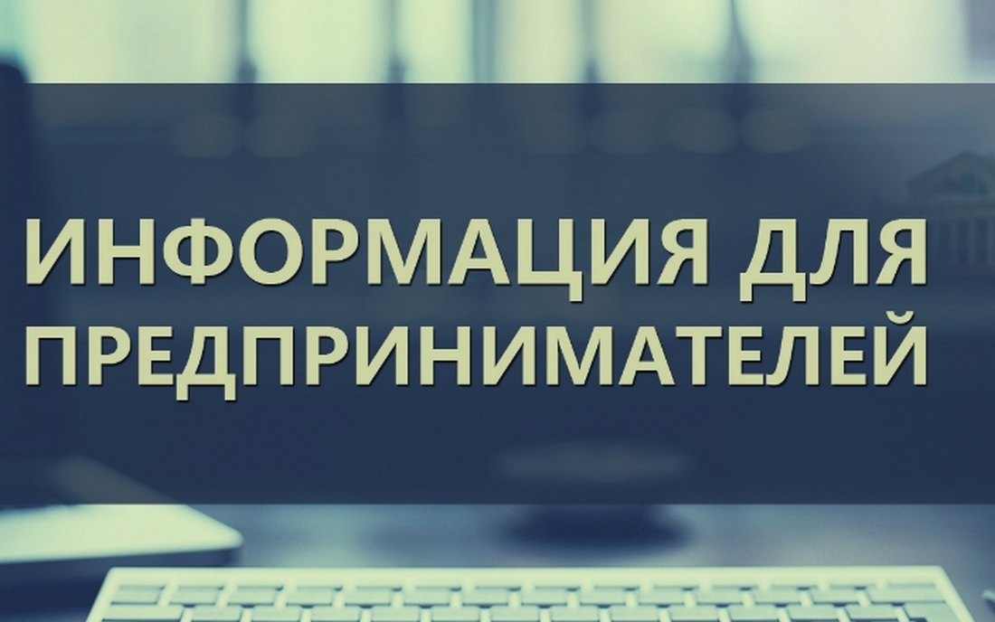 Круглый стол для субъектов малого и среднего предпринимательства в Ставропольском крае.