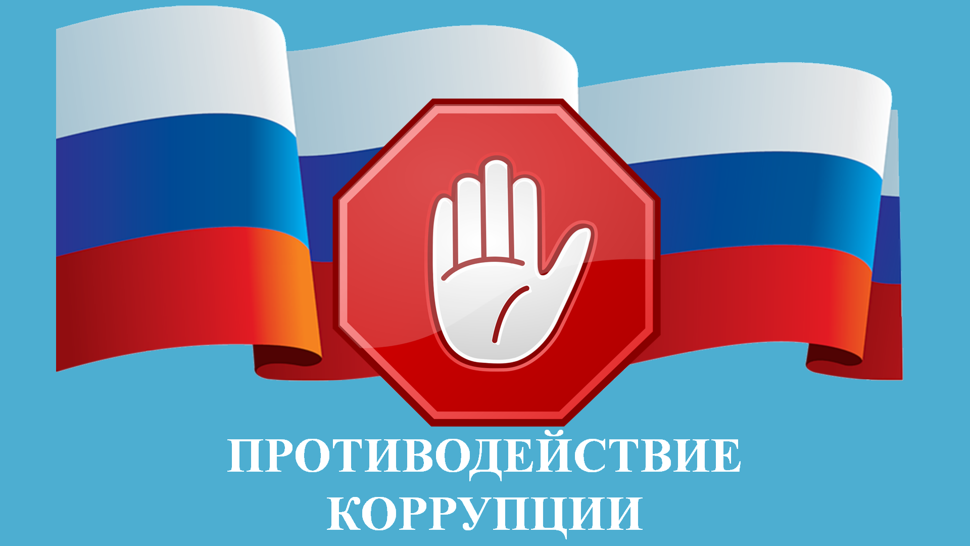 Проведена учеба.