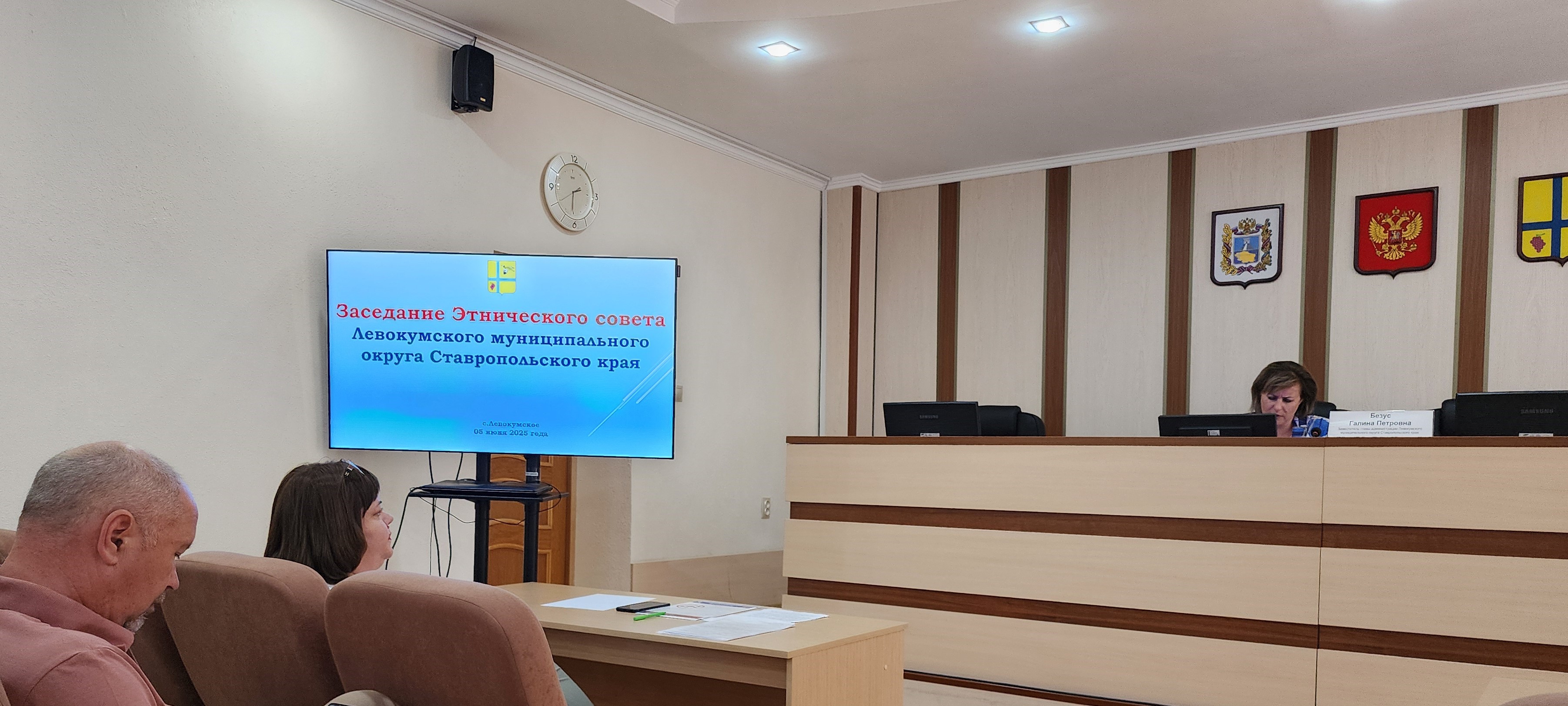 Состоялось заседание Этнического совета  Левокумского муниципального округа Ставропольского края.