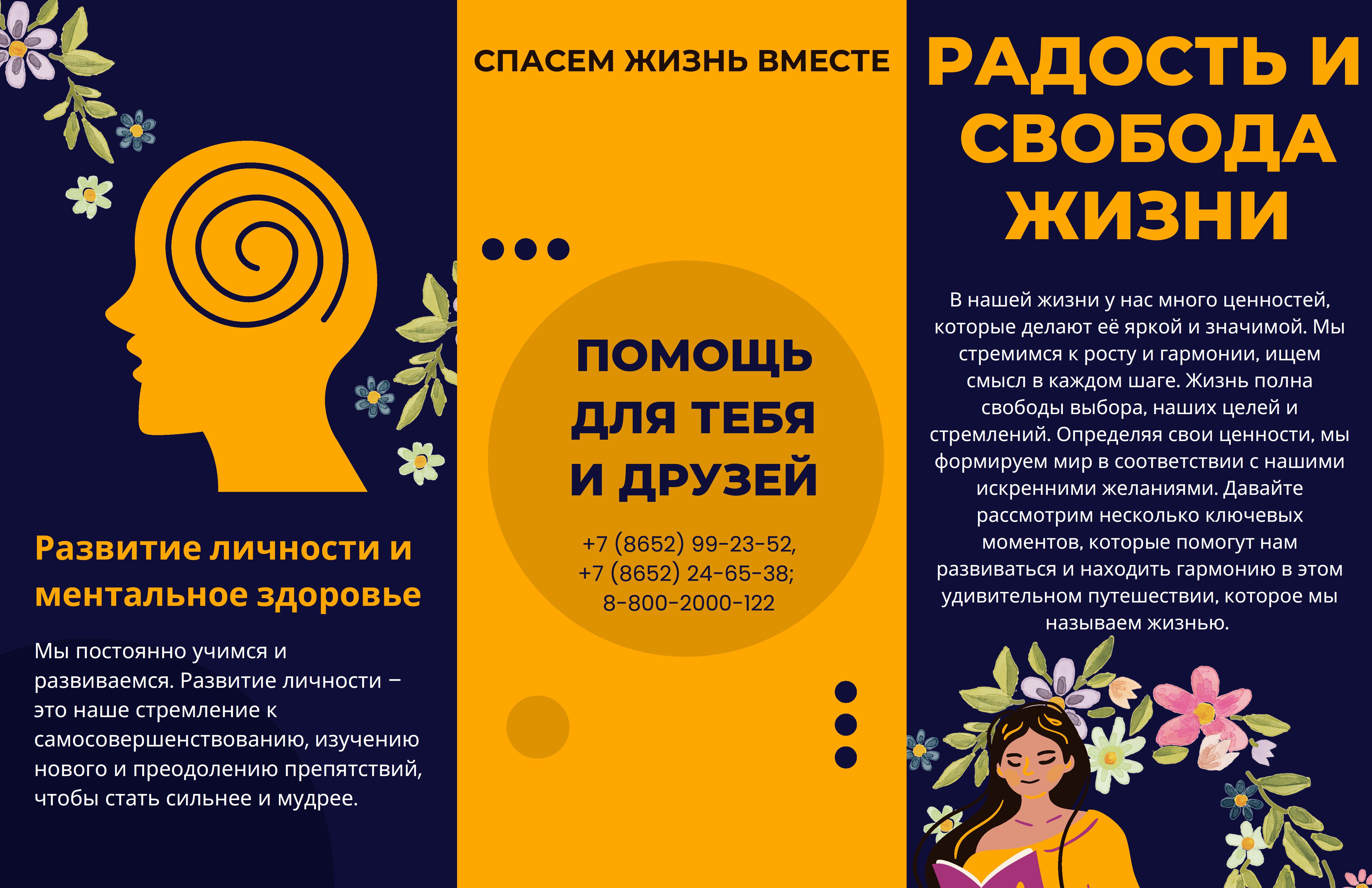 Большакова Елизавета Витальевна и Доценко Елизавета Владимировна МБОУ СОШ № 9 г. Георгиевска.
