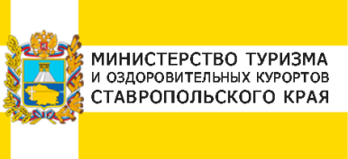 Министерство туризма и оздоровительных курортов Ставропольского края информирует. Министерство туризма и оздоровительных курортов Ставропольского края информирует.