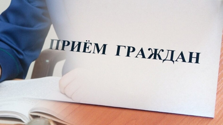 Приём по личным вопросам. Приём по личным вопросам.
