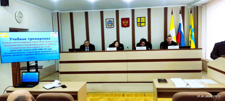 Состоялось совместное заседание антитеррористической комиссии Левокумского муниципального округа Ставропольского края и оперативной группы в муниципальном образовании – Левокумский муниципальный округ и проведена учебная тренировка. Состоялось совместное заседание антитеррористической комиссии Левокумского муниципального округа Ставропольского края и оперативной группы в муниципальном образовании – Левокумский муниципальный округ и проведена учебная тренировка.